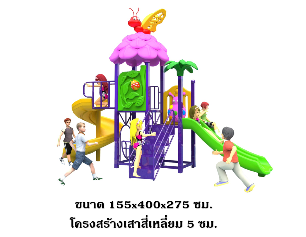 เครื่องเล่นสนาม,ของเล่นสนาม,ของเล่นเด็ก, สไลด์เดอร์ ,OutdoorPlayground ,IndoorPlayground, ชุดผึ้งน้อยในป่า สินค้าพร้อมส่ง คิดค่าส่งตามจริง สินค้าราคาโรงงาน