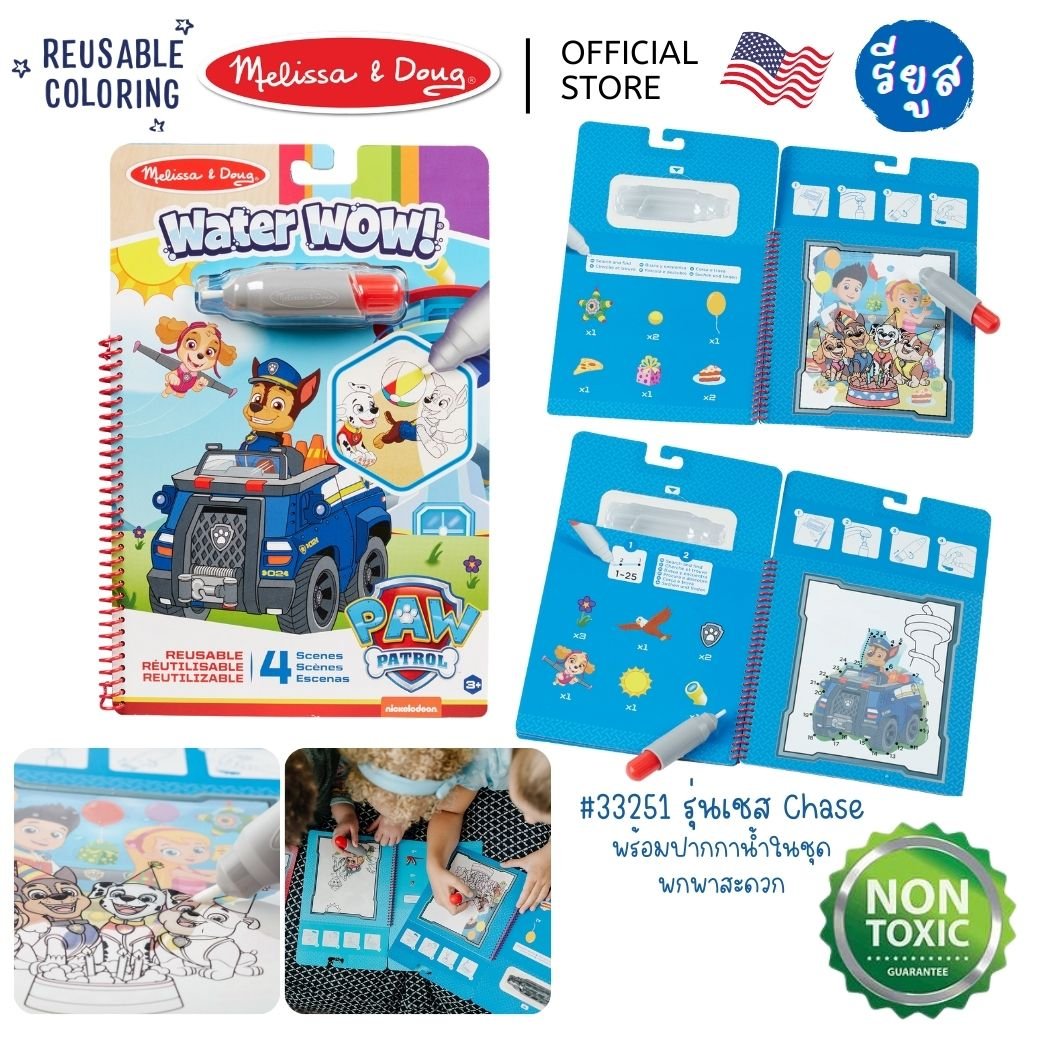 สมุดระบายสีด้วยน้ำ PAW Patrol ชุด B ของเล่นเสริมพัฒนาการเด็ก เสริมทักษะการเรียนรู้ สื่อการสอนอนุบาล พร้อมส่ง