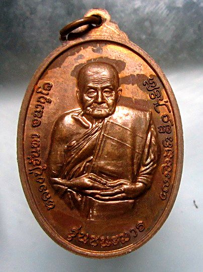 เหรียญรุ่นชนะมาร ครูบาเจ้าตรัยเทพ จันทวัณโณ หลัง หลวงปู่จันทา อนากุโล อาศรมพรหมธาดาพุทธสถาน จอมทอง จ.เชียงใหม่ ปี2557