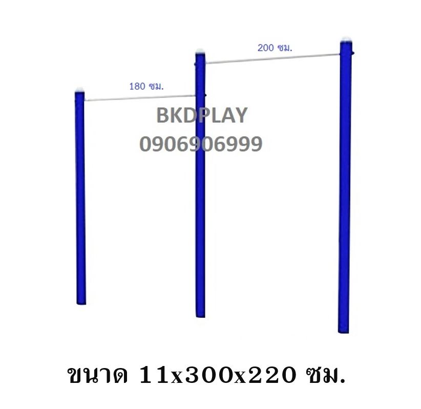 เครื่องออกกำลังกาย กลางแจ้ง ชุดอุปกรณ์ บริหารแขน หน้าอก หัวไหล่ แบบบาร์โหน 2 ระดับ ลานกีฬา อเนกประสงค์ สนามกีฬา