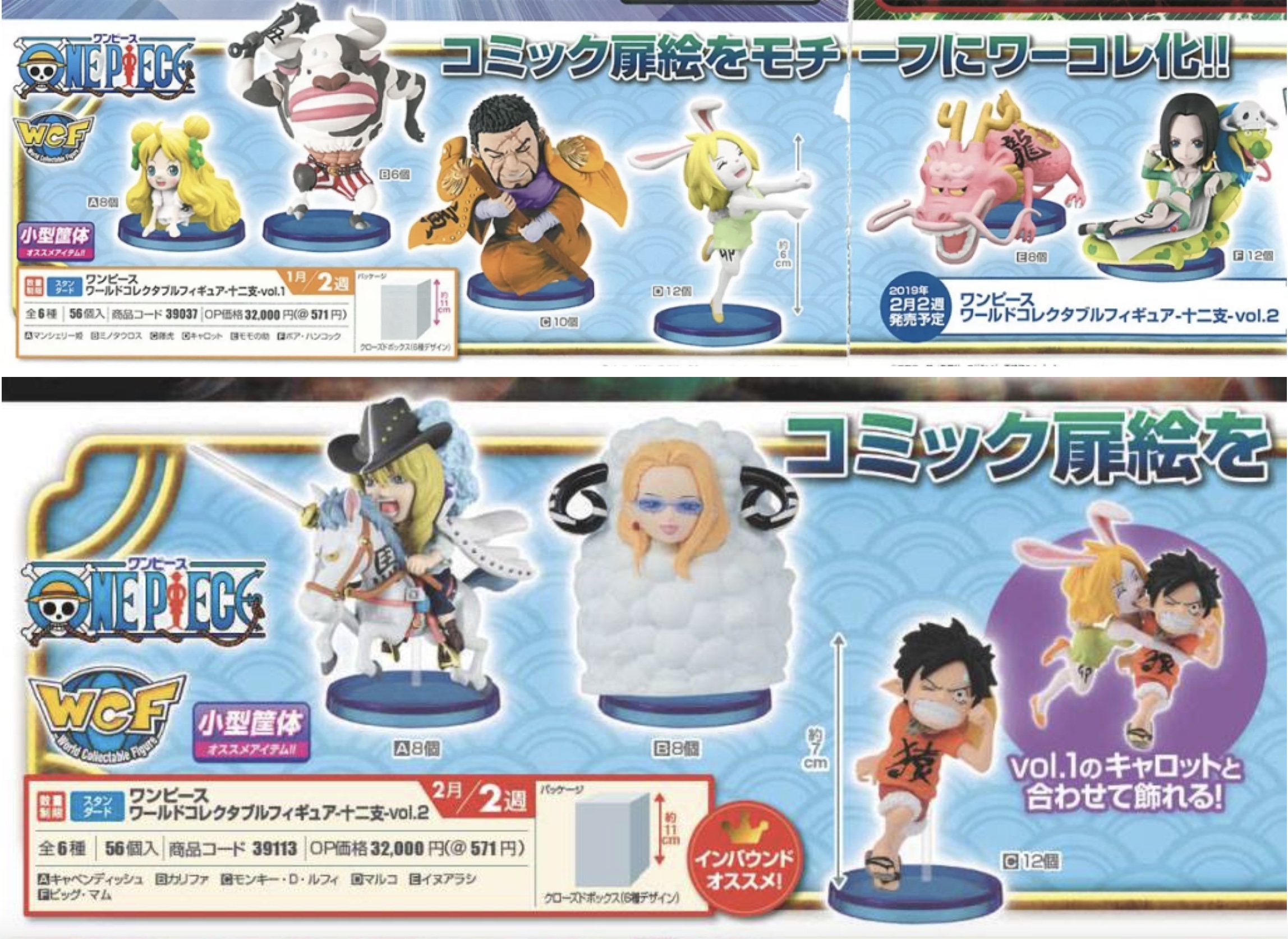 Zodiac Set ของแท้ JP แมวทอง - WCF Banpresto [โมเดลวันพีช] (12 ตัว)