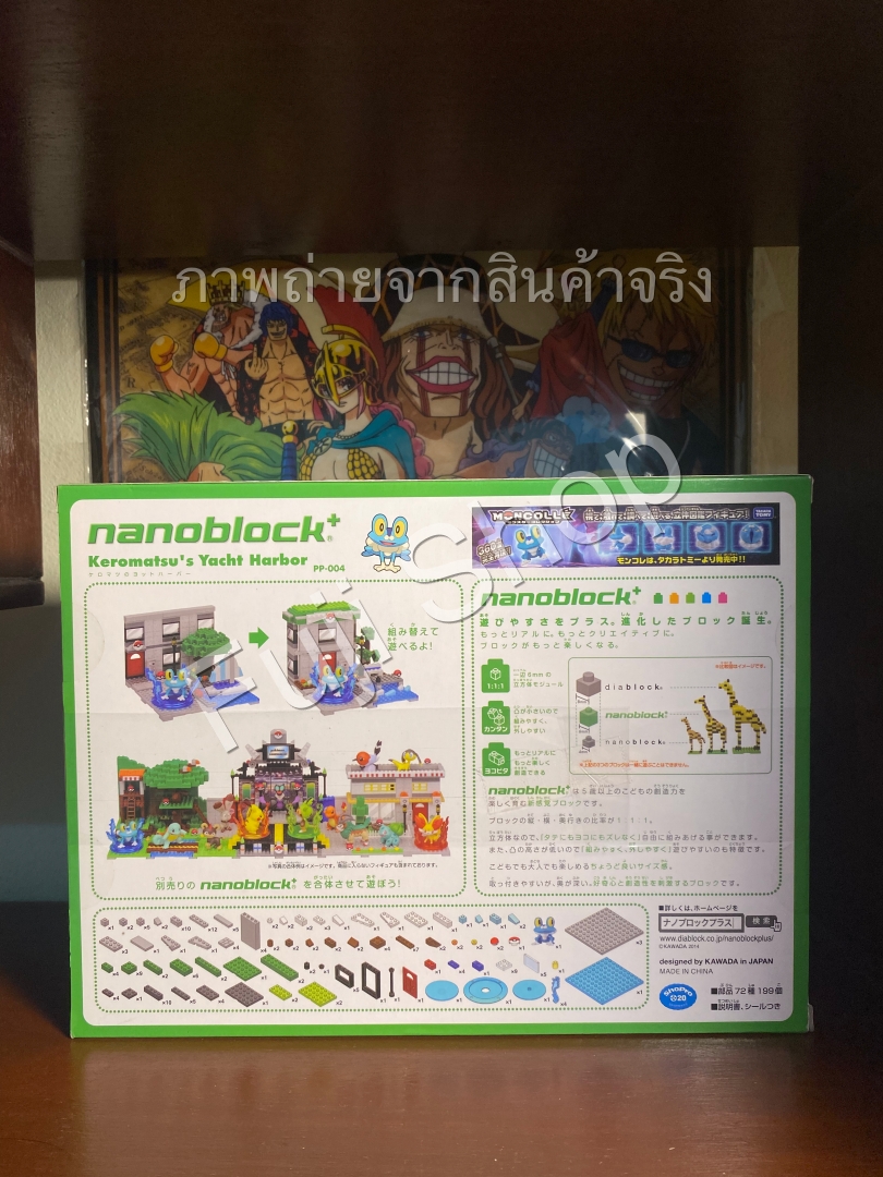 Keromatsu's Yacht Harbor ของแท้ JP - Nanoblock Plus Takara Tomy [โมเดลโปเกมอน]