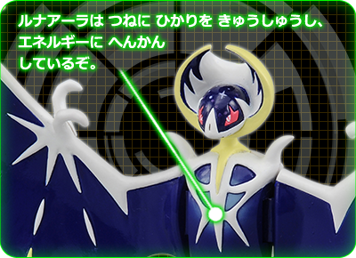 Lunala ของแท้ JP - Monster Collection Takara Tomy [โมเดลโปเกมอน]