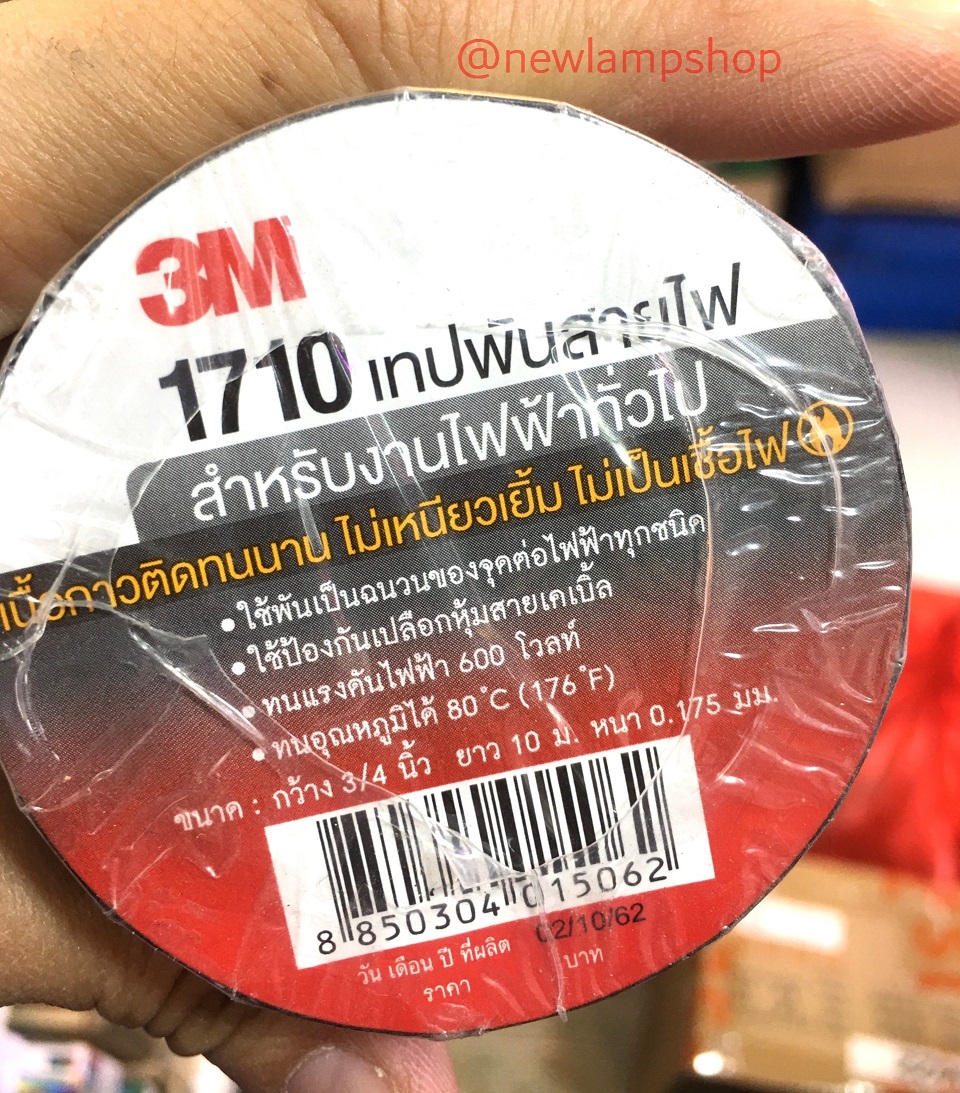 เทปพันสายไฟ / ผ้าเทป ยี่ห้อ 3 M รุ่น 1710 ใช้พันจุดต่อฉนวนไฟฟ้าทุกชนิด และป้องกันเปลือกหุ้มสายไฟเคเบิ้ล