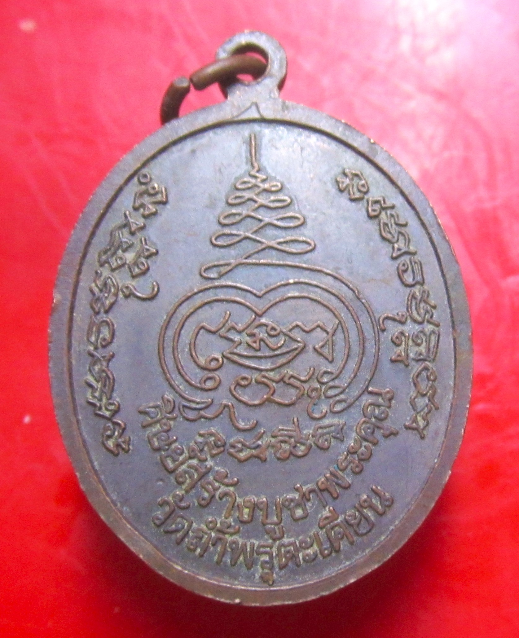เหรียญสมปรารถนา 81 หลวงพ่อโปร่ง โชติโก วัดถ้ำพรุตะเคียน จ.ชุมพร สภาพพอสวย