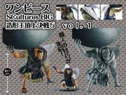 Urouge ของแท้ JP แมวทอง - Scultures Banpresto [โมเดลวันพีช]
