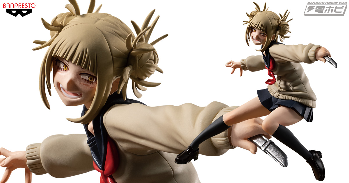 Toga ของแท้ JP - The Evil Villains Banpresto [โมเดล My Hero Academia]