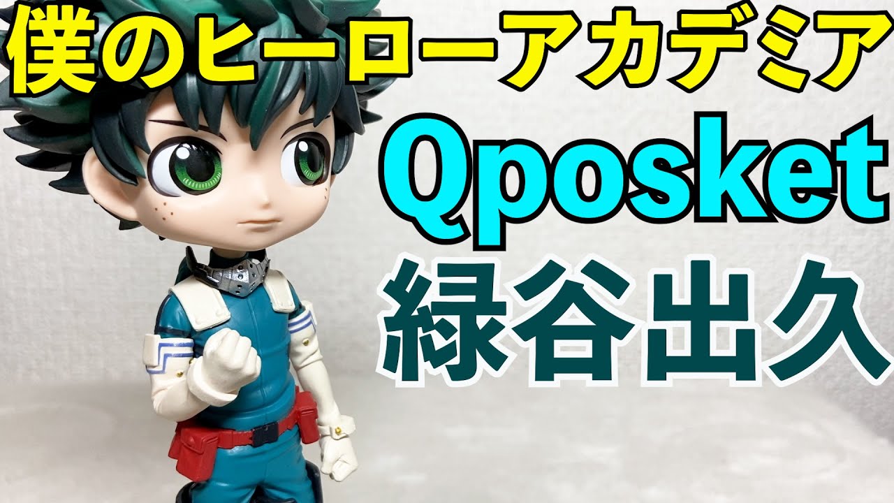 Midoriya ของแท้ JP - Q Posket Banpresto [โมเดล My Hero Academia]