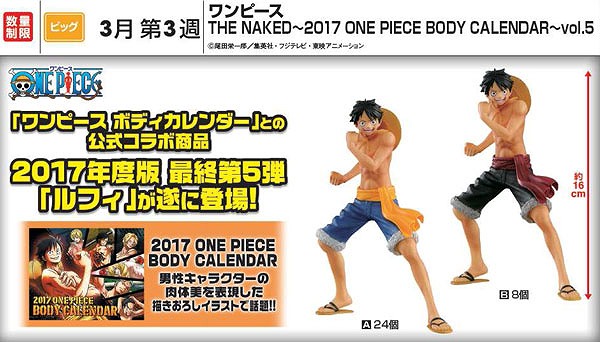 Luffy ของแท้ JP แมวทอง - The Naked Banpresto [โมเดลวันพีช]