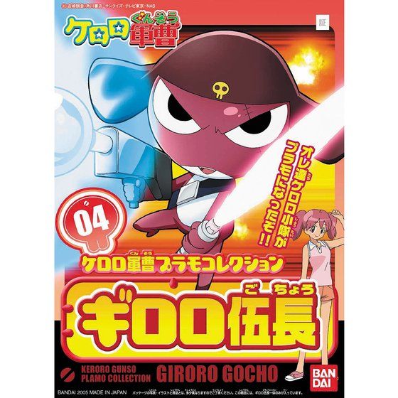 Giroro (แบบประกอบ) ของแท้ JP - Plamo Collection Bandai [โมเดล Keroro]
