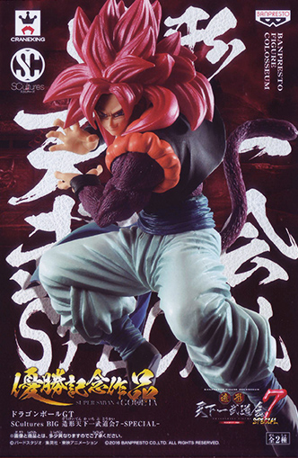 Gogeta Super Saiyan 4 ของแท้ JP แมวทอง - Scultures Banpresto [โมเดลดราก้อนบอล]