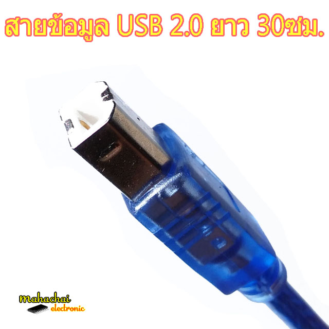 สายข้อมูล USB 2.0 ยาว 30ซม. (H6A1)