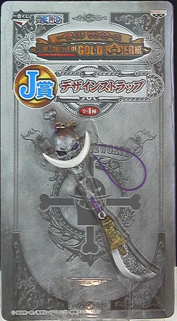 Whitebeard's Halberd Key Ring ของแท้ JP แมวทอง - Ichiban Kuji Banpresto [พวงกุญแจวันพีช]