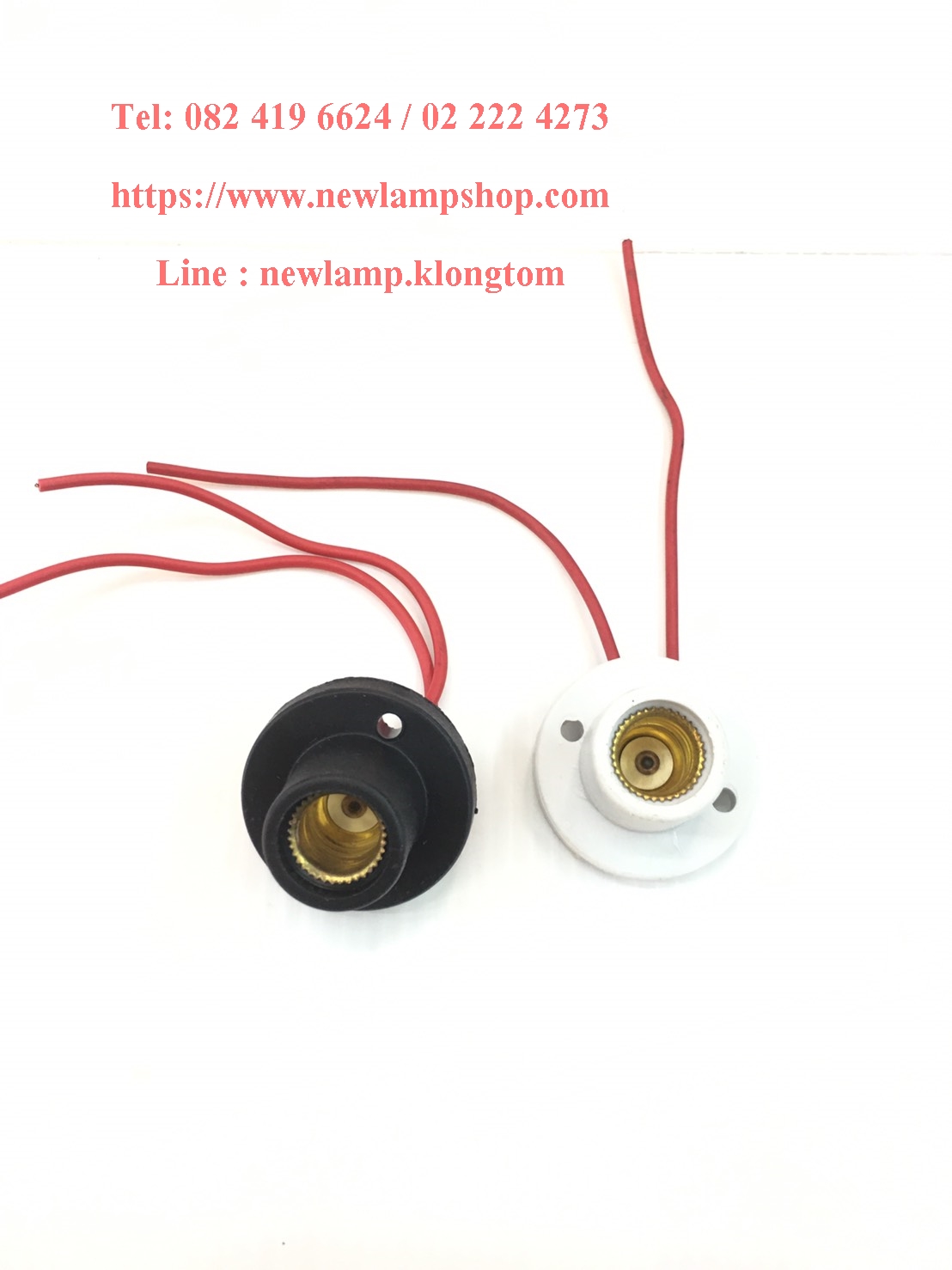 ขั้วแป้นพลาสติก E12