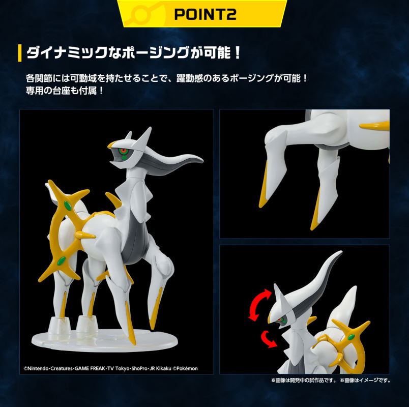 Arceus (แบบประกอบ) ของแท้ JP - Pokemon Plamo Bandai [โมเดลโปเกมอน]