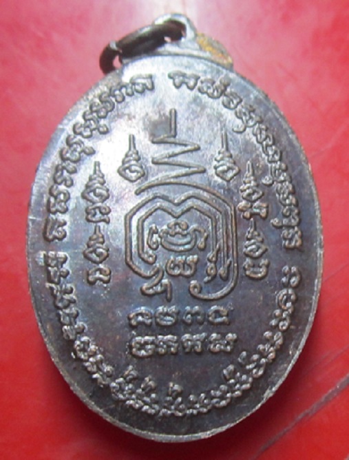 เหรียญหลวงปู่เคน วัดโพธฺ์ศรี จ.นครนายก รุ่น1 เหรียญที่8