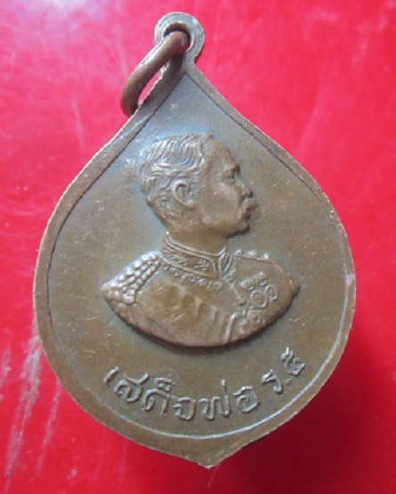 เหรียญหลวงพ่อสายรุ้ง วัดถ้ำผาจม จ.เชียงราย