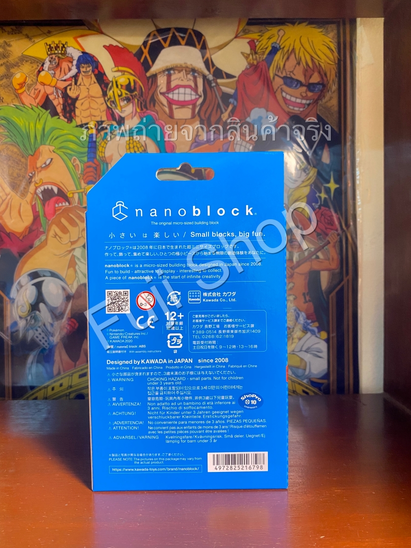 Groudon (แบบประกอบ) ของแท้ JP - Nanoblock Kawada [เลโก้โปเกมอน]