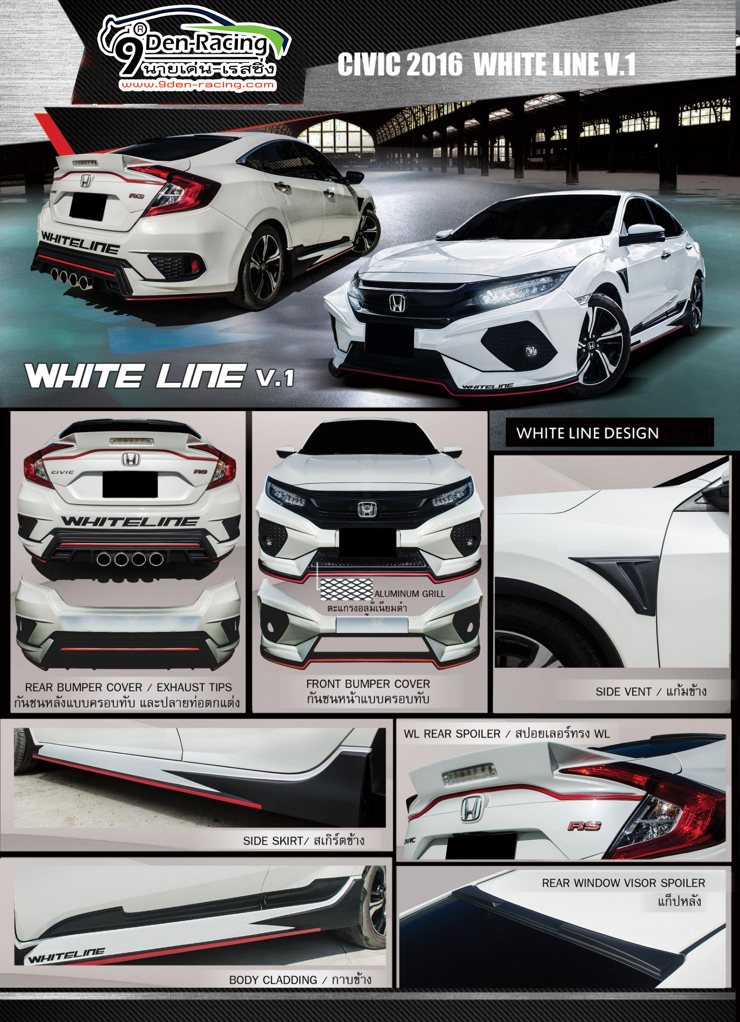 WhitLine(V.1) VS HONDA CIVIC (FC) 2016-ON [ออกมามาให้รัก กับชุดแต่ง4ท่อเพิ่มดีกรีความแรงสะใจ]