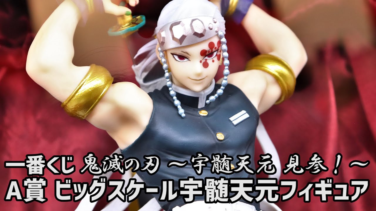 Uzui ของแท้ JP - Ichiban Kuji Banpresto [โมเดล Demon Slayer]