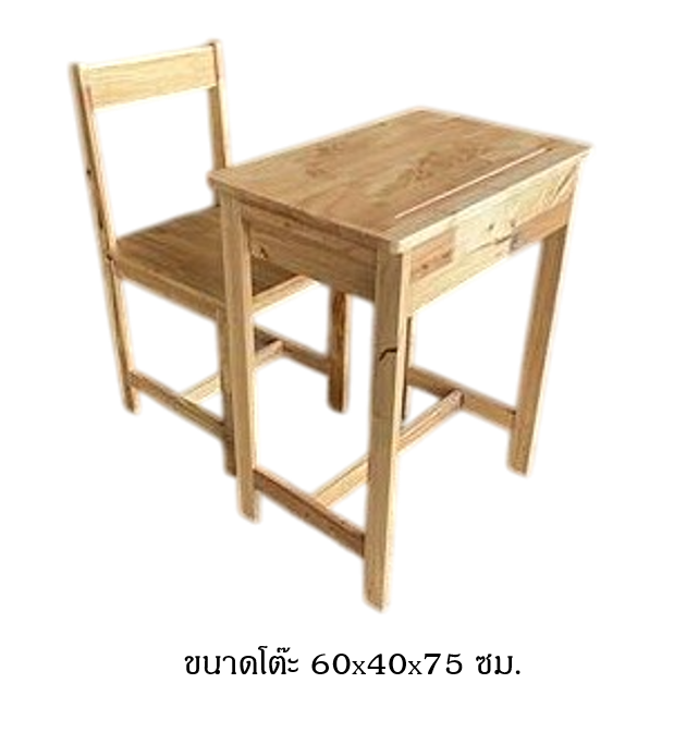 โต๊ะเรียนไม้ ชุดโต๊ะพร้อมเก้าอี้ เรียนเดี่ยว ไม้แท้ ผลิตในไทย เฟอร์นิเจอร์เด็ก สำหรับเด็กอนุบาล-ประถม ขนาดโต๊ะ 60*40*75ซม.