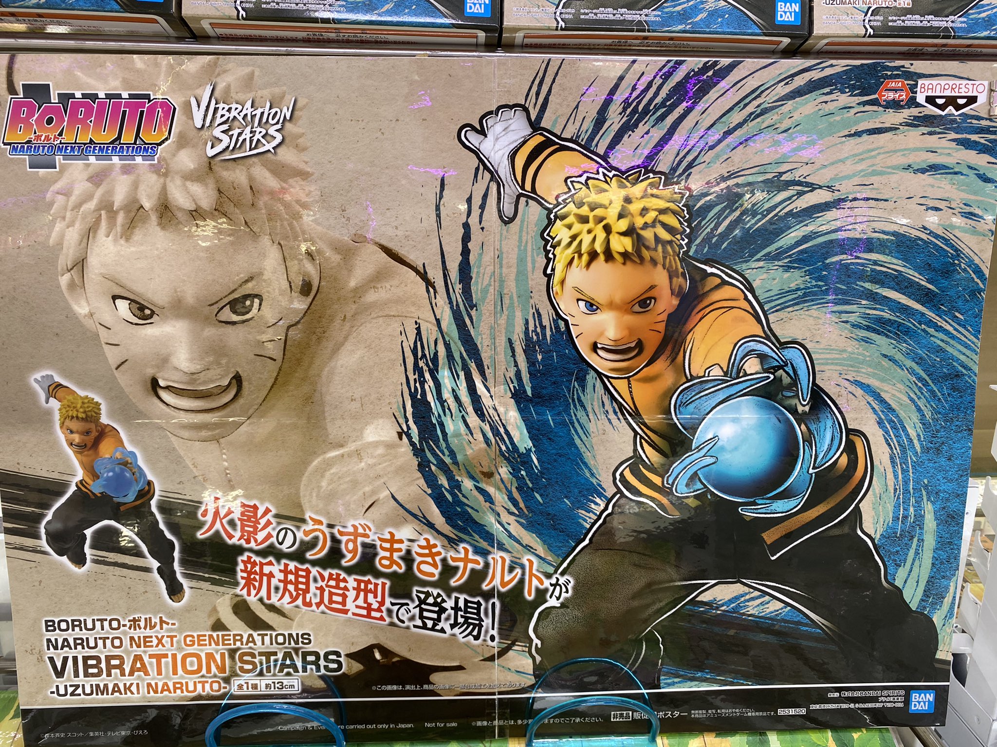 Naruto ของแท้ JP - Vibration Stars Banpresto [โมเดลนารูโตะ]