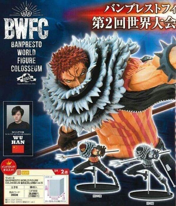 Katakuri ของแท้ JP แมวทอง - Banpresto World Figure Colosseum [โมเดลวันพีช]
