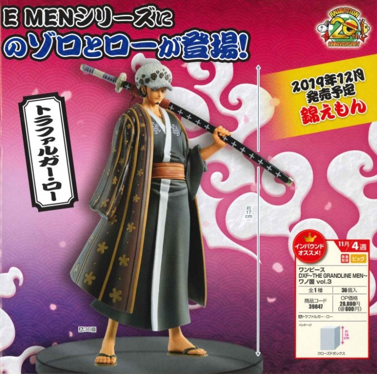Law Wano ของแท้ JP แมวทอง - Grandline Men Banpresto [โมเดลวันพีช]
