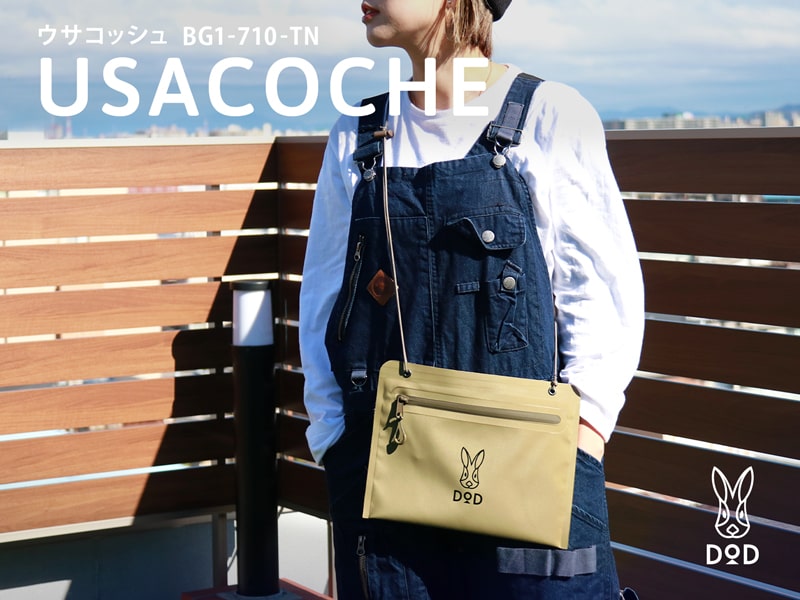 DoD Sacoche Tan BG1-710-TN