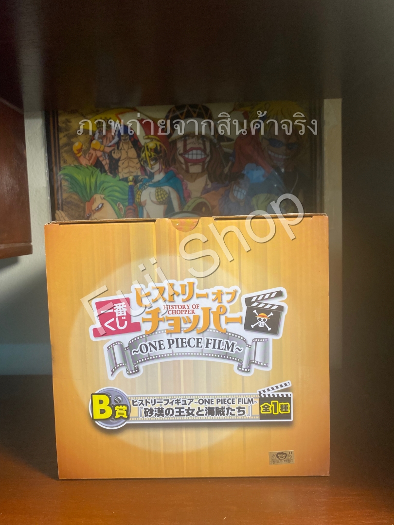 Chopper ของแท้ JP แมวทอง - Ichiban Kuji Banpresto [โมเดลวันพีช]