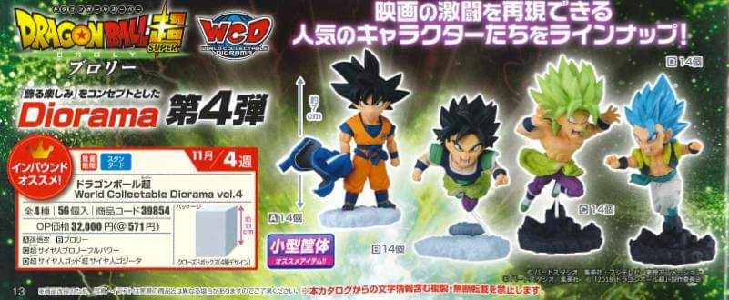 Broly Super Saiyan ของแท้ JP แมวทอง - WCD Banpresto [โมเดลดราก้อนบอล]