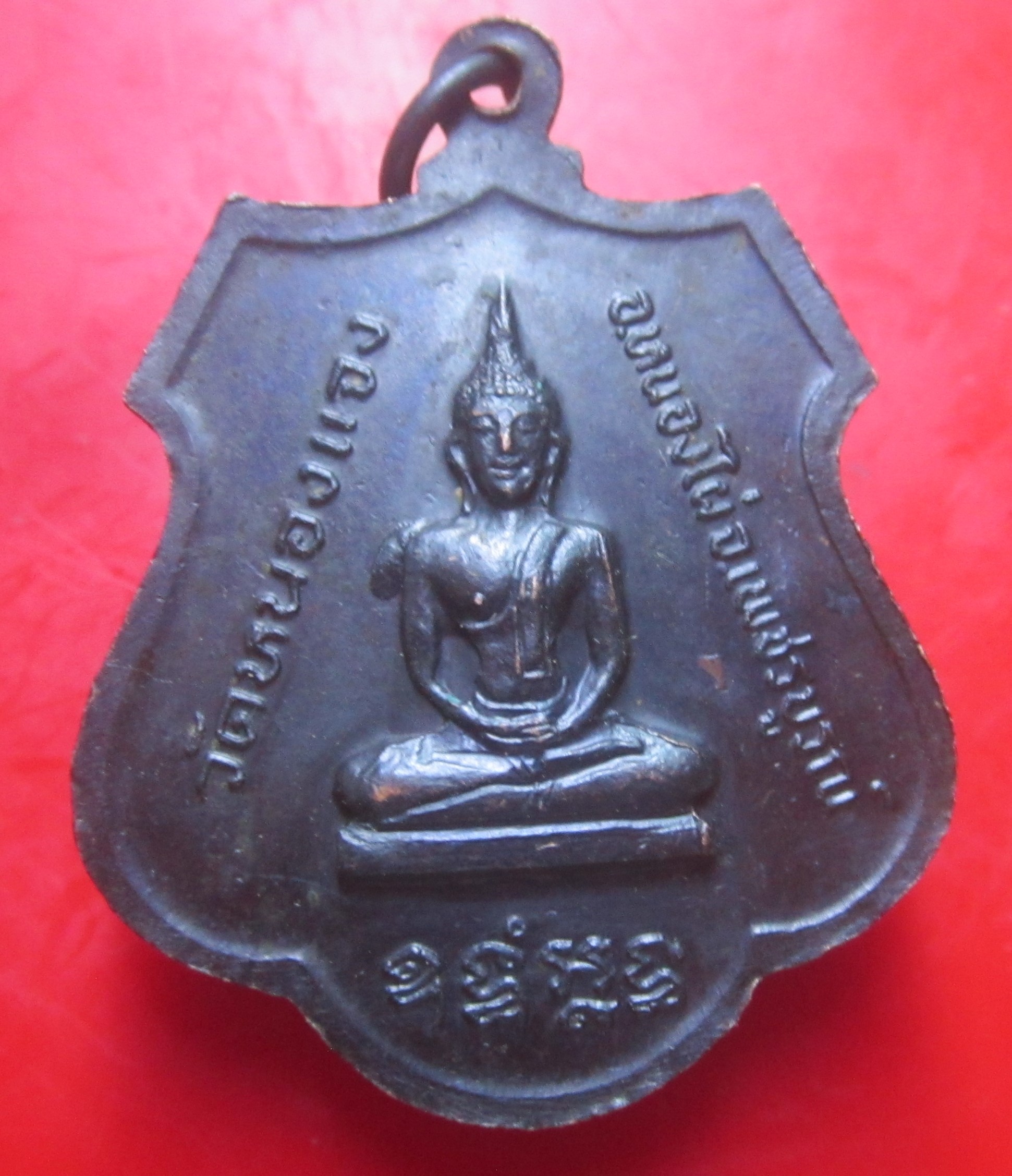 เหรียญมีกริ่ง พระครูเวฬุดณารักษ์ (เวิน) วัดหนองแจง จ.เพชรบูรณ์ รุ่น1 ปี2520 สภาพสวย