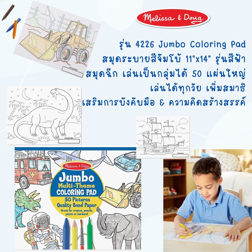 สมุดระบายสีเล่มใหญ่ เด็กผู้ชาย ของเล่นเสริมพัฒนาการเด็ก เสริมทักษะการเรียนรู้ สื่อการสอนอนุบาล พร้อมส่ง