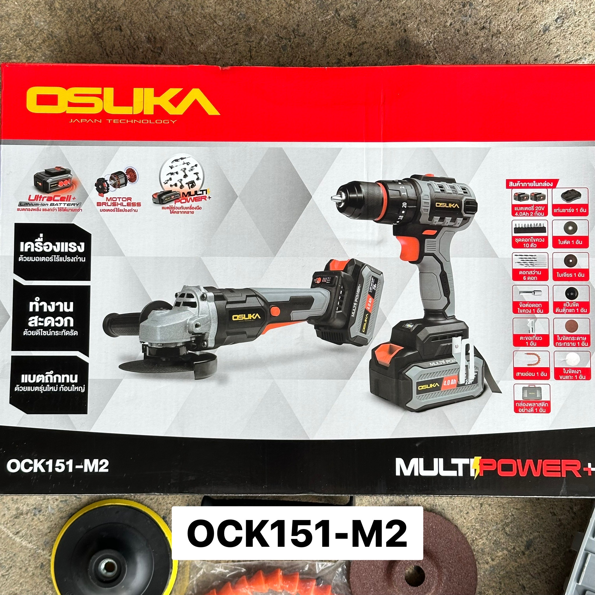 เครื่องเจียร์+สว่านกระแทกไร้สาย OSUKA (20V 4.0Ah 2 ก้อน)