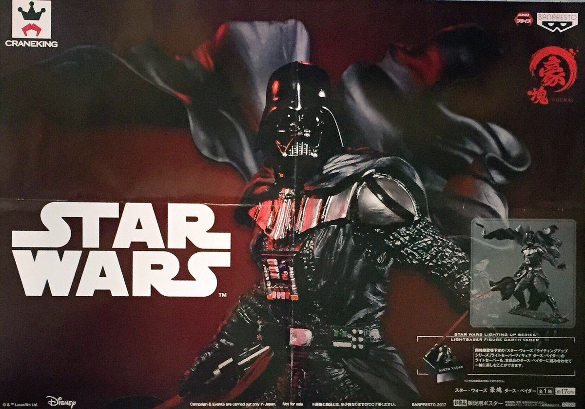 Darth Vader ของแท้ JP - Goukai Banpresto [โมเดล Star Wars]