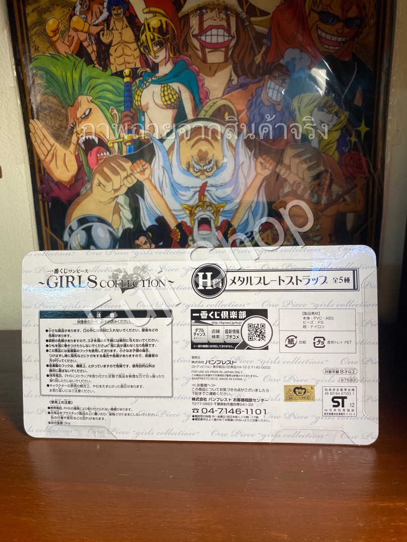 Boa Hancock Key Ring ของแท้ JP แมวทอง - Ichiban Kuji Banpresto [พวงกุญแจวันพีช]