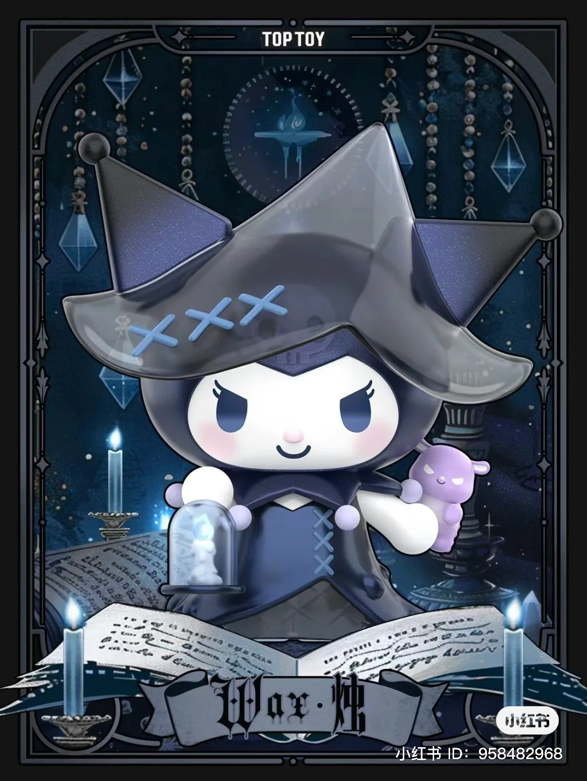 TopToy Kuromi The Witch's Feast