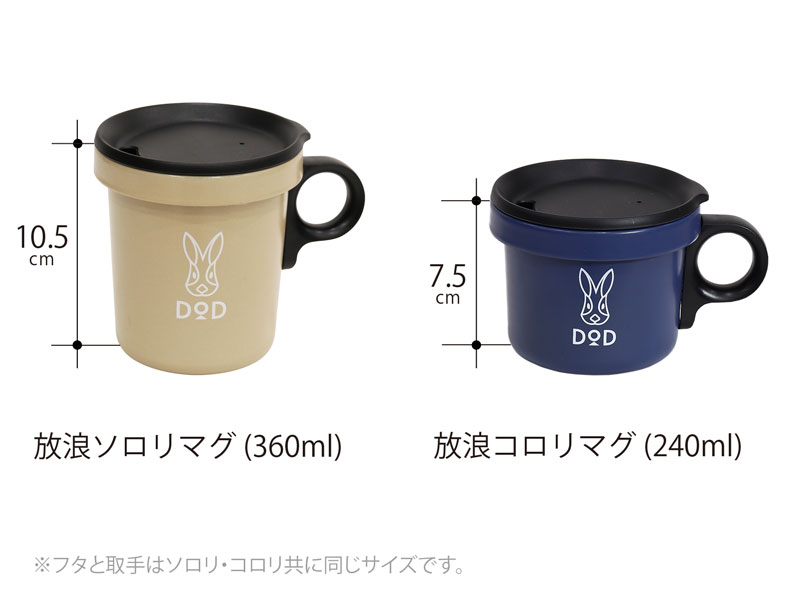 DoD Horo Colori Mug 240ml Navy PP1-811-NV