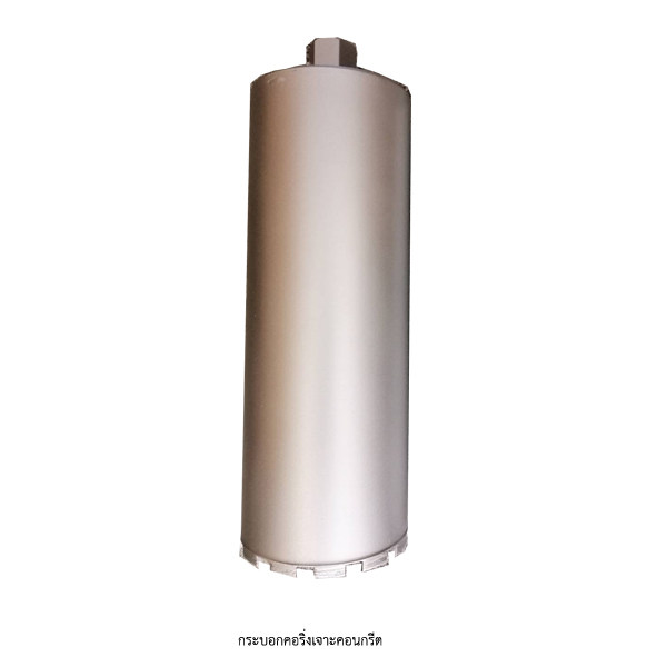 5" กระบอกเพชรเจาะคอนกรีต CORE BIT EAZYCUT เกลียว UNC1.1/4" ขนาด 5" 127 มม.