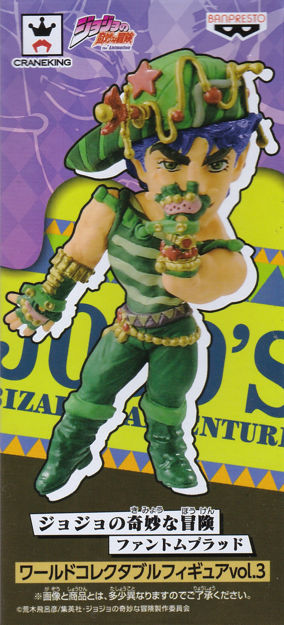 Jonathan Joestar ของแท้ JP - WCF Banpresto [โมเดล JoJo]