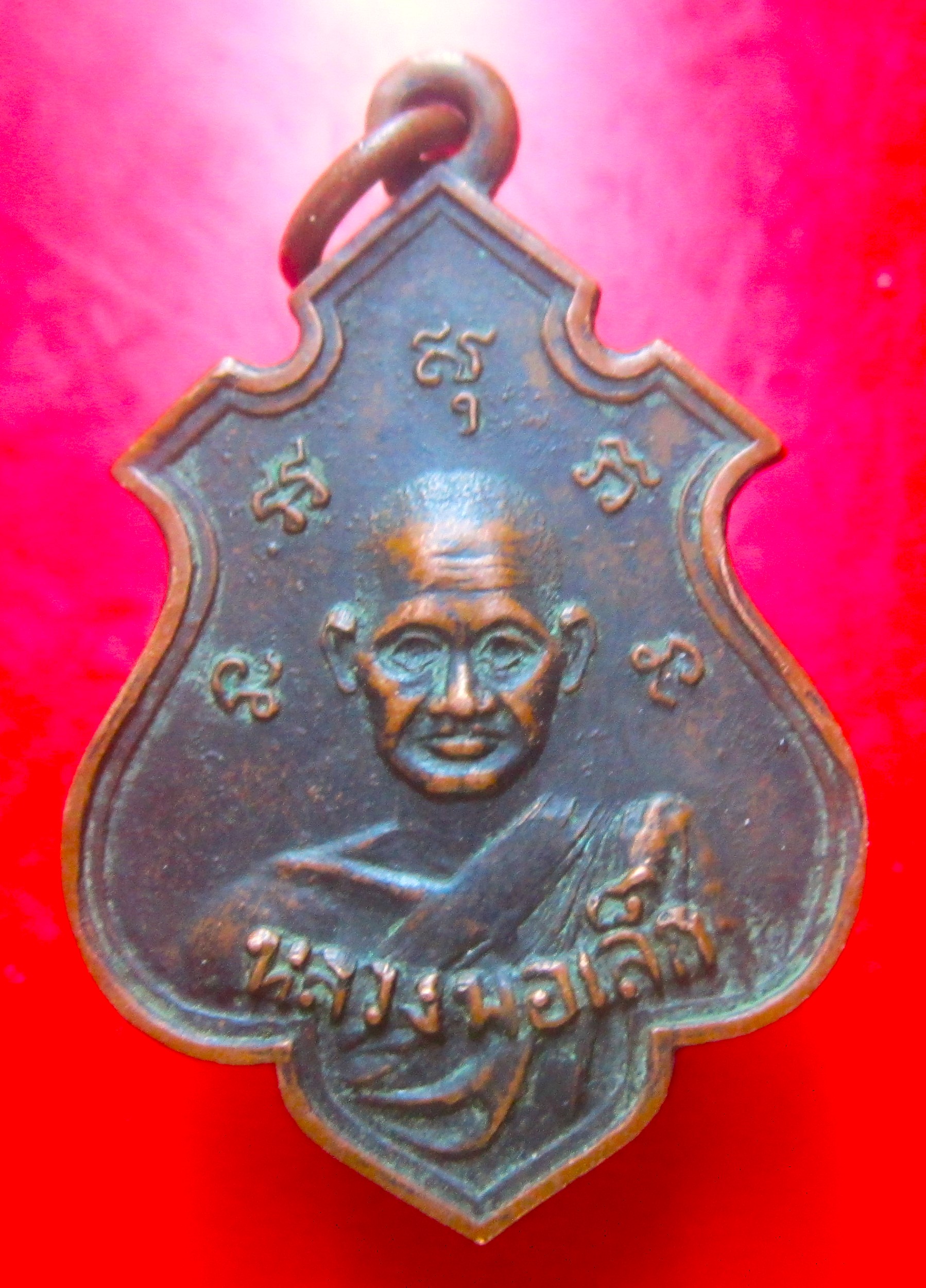 เหรียญหลวงพ่อเล็ก หลัง หลวงพ่อสัมฤทธิ์ วัดคลองกระจง จ.สุโขทัย