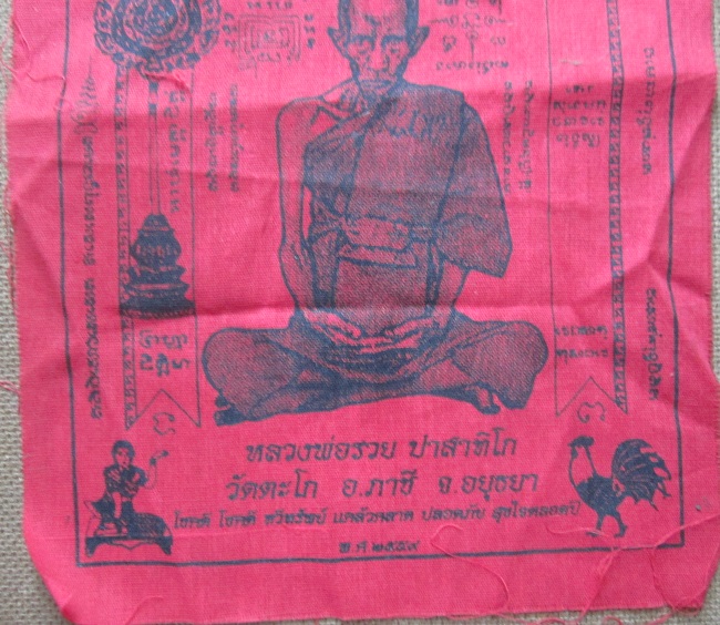 ผ้ายันต์แดง เลื่อนสมณศักดิ์ พระมงคลสิทธาจารย์ หลวงพ่อรวย วัดตะโก อ.ภาชี จ.อยุธยา ปี2559
