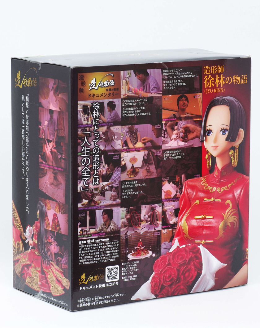 Boa Hancock ของแท้ JP แมวทอง - Zoukei Monogatari Banpresto [โมเดลวันพีช]