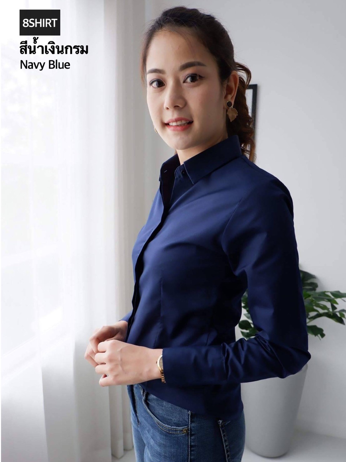 เสื้อเชิ้ตผู้หญิง สีน้ำเงินกรม Royal Blue สลิมฟิต เข้ารูป แขนยาว เสื้อเชิ้ตทำงาน เสื้อยูนิฟอร์ม แบรนด์ 8SHIRT slim fit shirt พร้อมส่ง