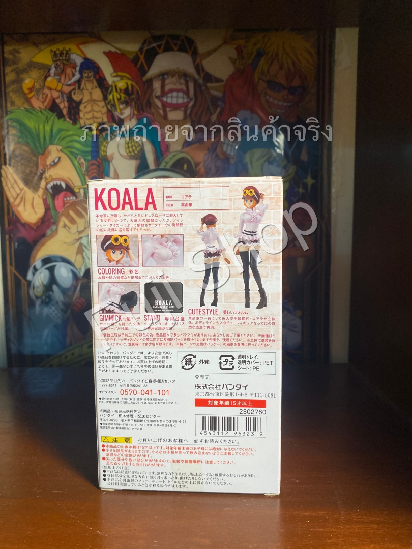 Koala ของแท้ JP แมวทอง - Figuarts Zero Bandai [โมเดลวันพีช]