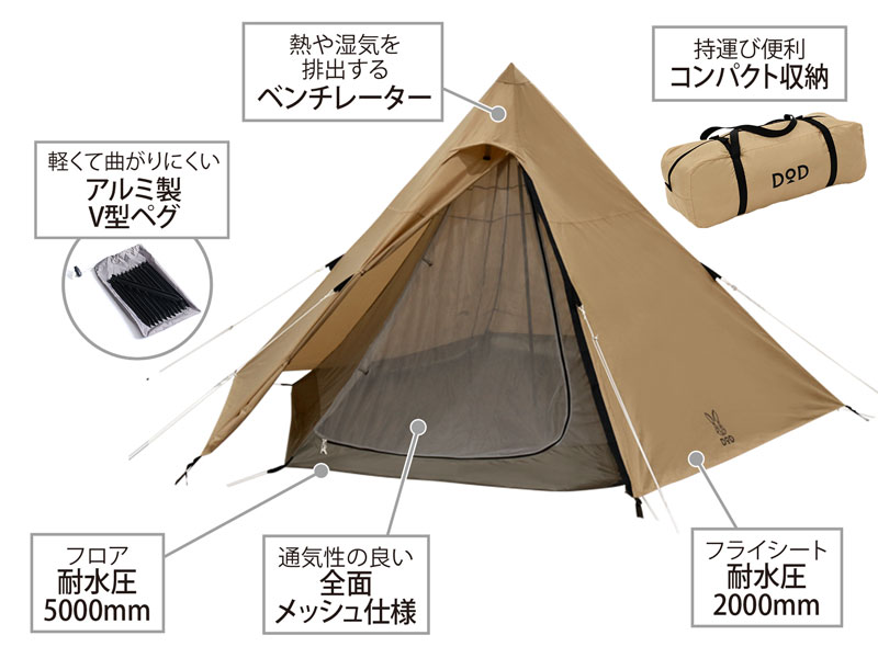 DoD One Pole Tent 5PP Tan T5-47-TN