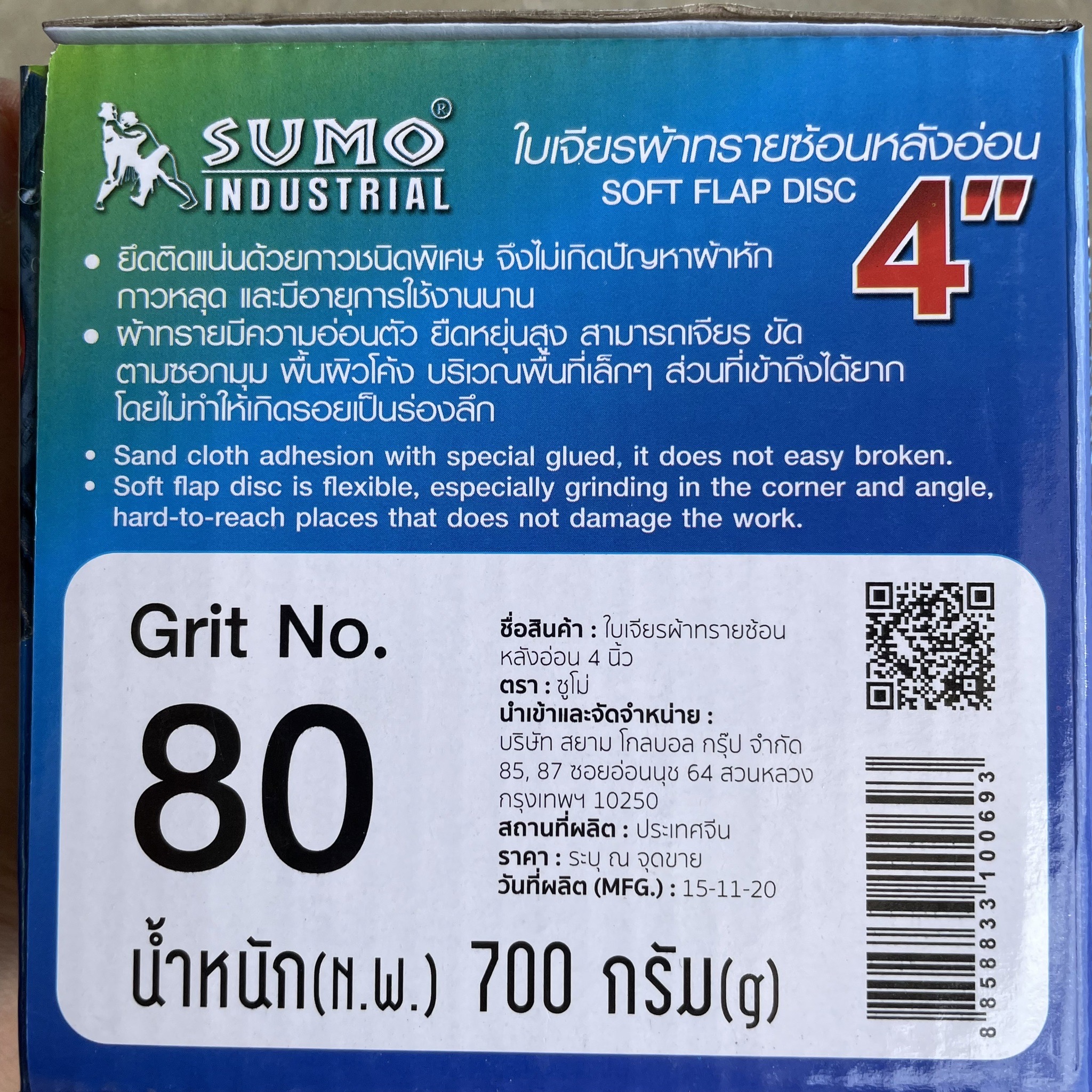 จานทรายซ้อนหลังอ่อน SUMO 4 นิ้ว