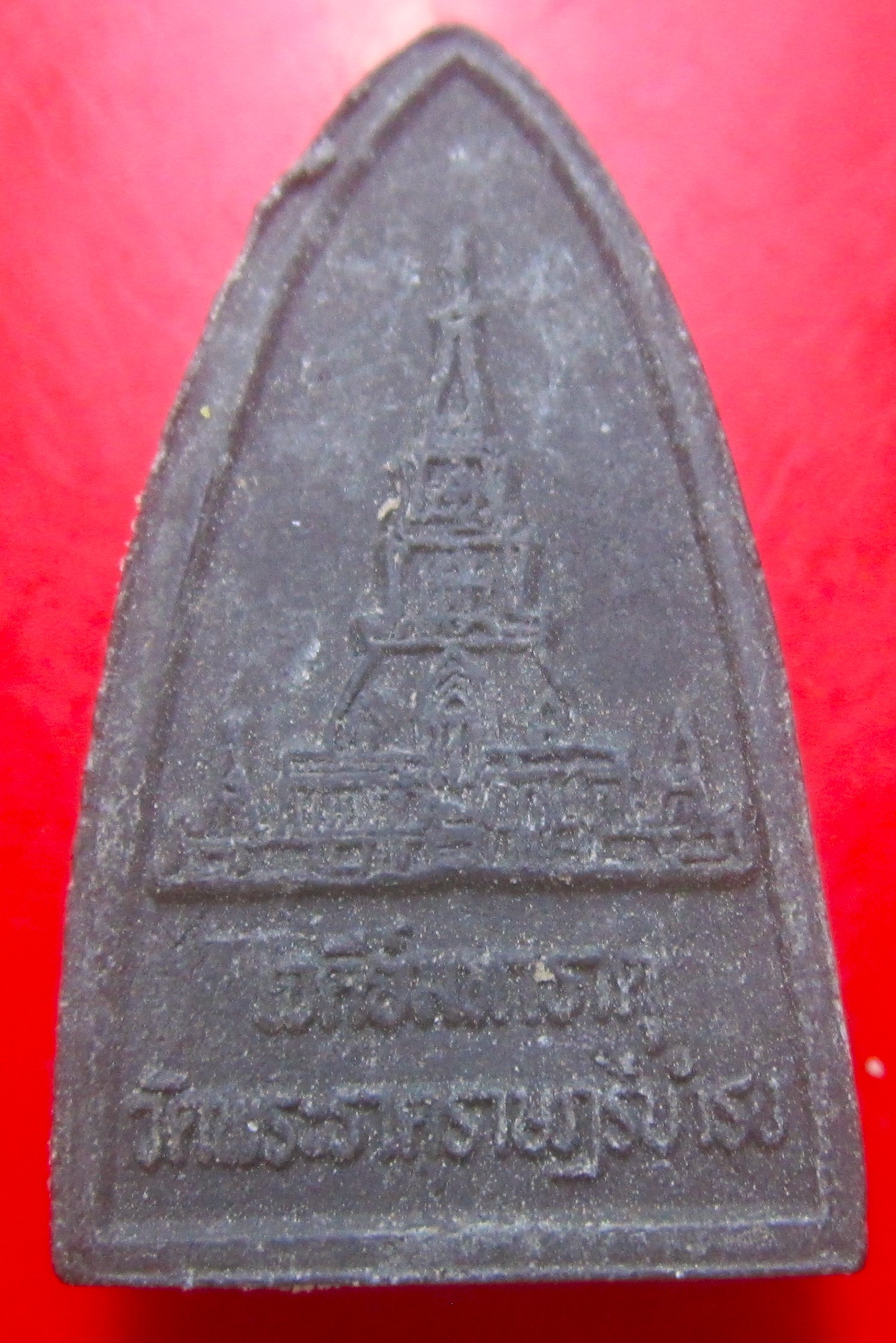 พระผงหลวงพ่อดำวัดพระธาตุราษฏร์บบำรุง จ.หนองคาย