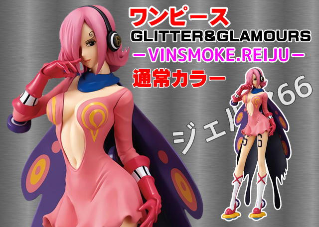 Reiju ของแท้ JP แมวทอง - Glitter & Glamours Banpresto [โมเดลวันพีช]