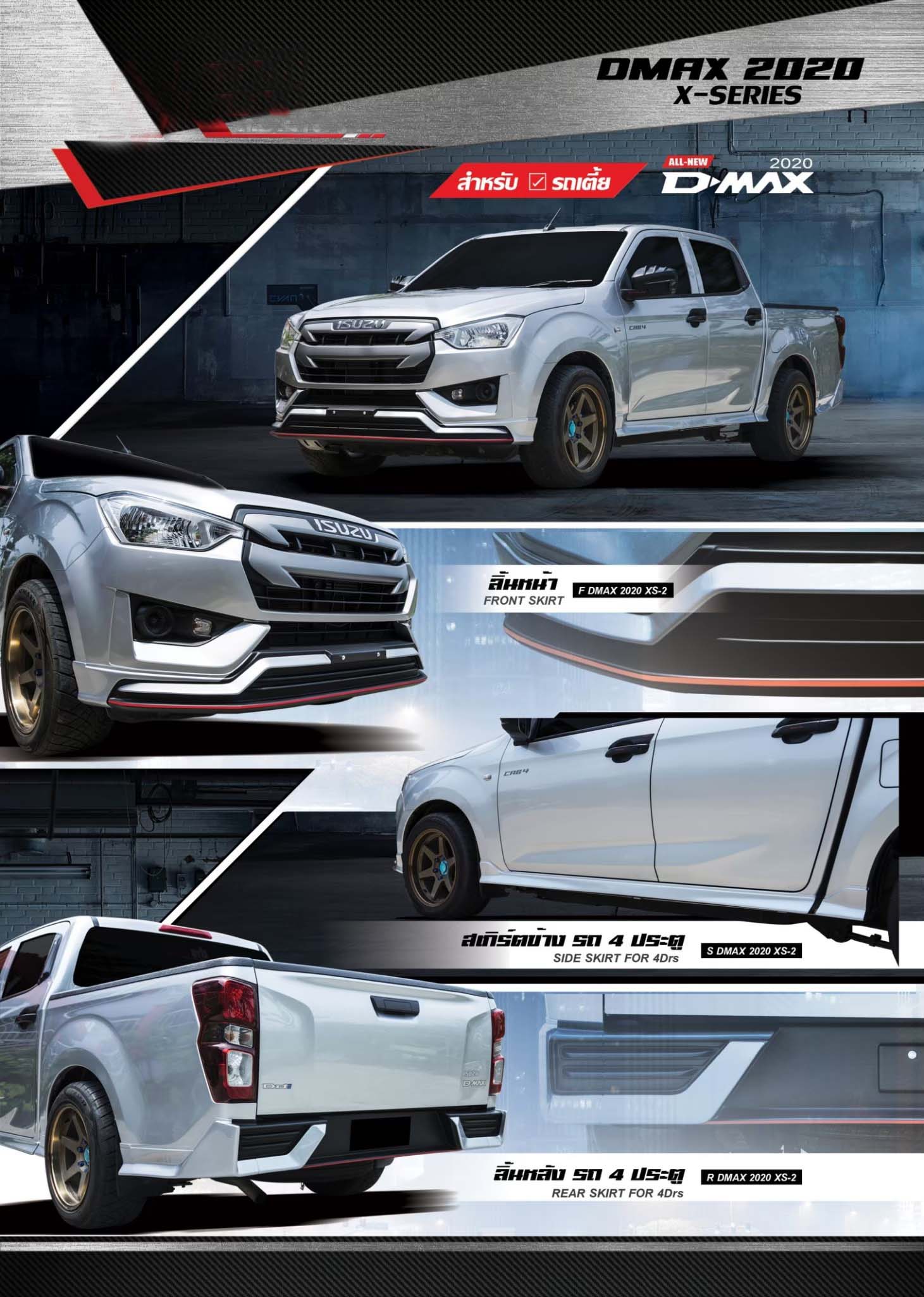 K-Style VS All New IsuzuD-MAX X-Series รถเตี้ย4ประตู Cab4'2020 [แต่งให้เด็กมันดู!]